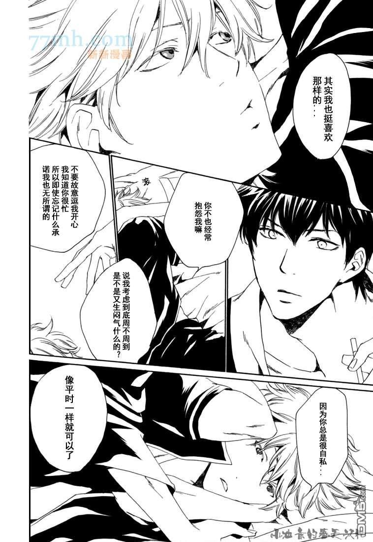 目と口から言叶[耽美]韩漫全集-第1话无删减无遮挡章节图片 