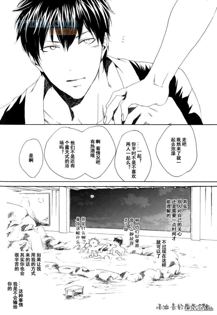 目と口から言叶[耽美]韩漫全集-第1话无删减无遮挡章节图片 