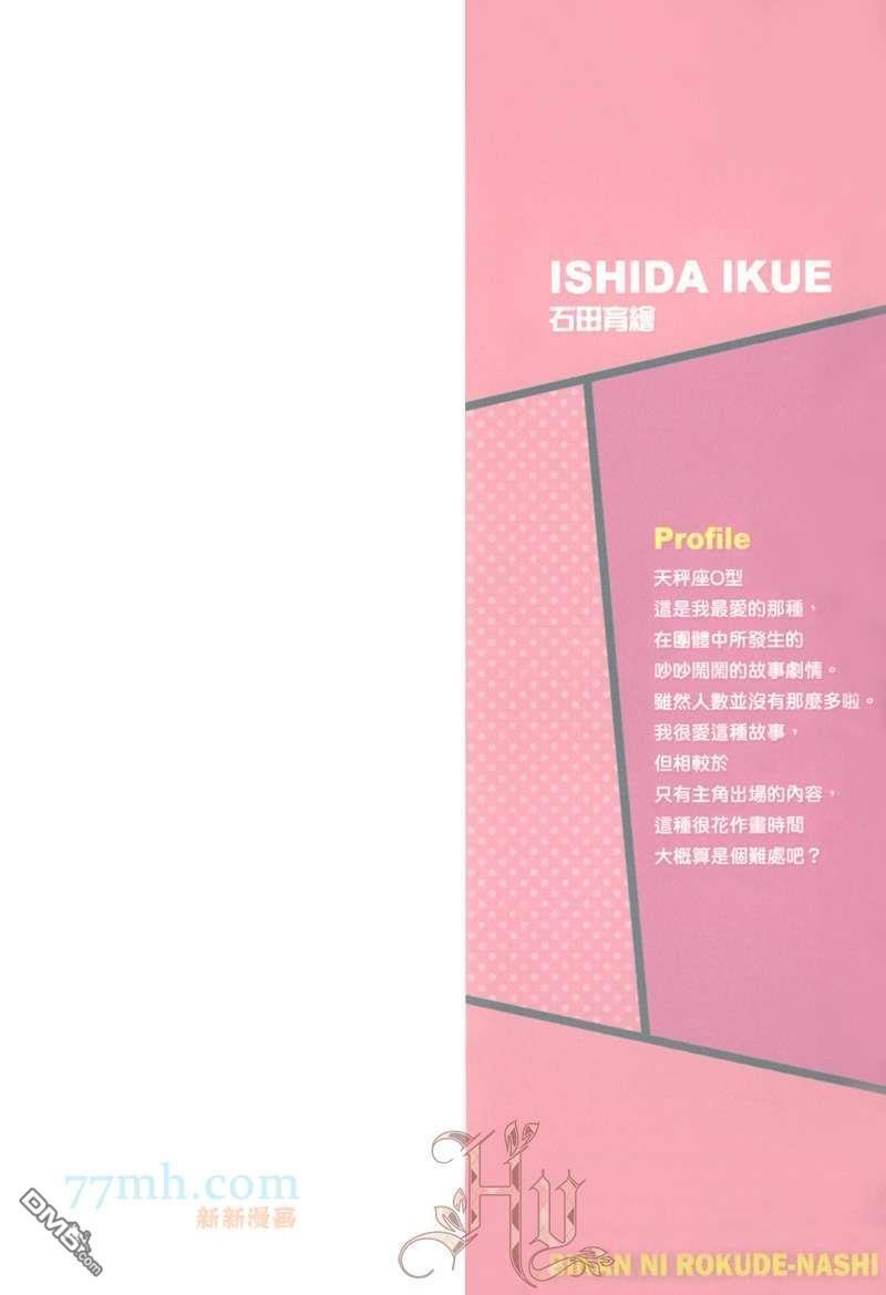 美男不好当～忙翻天的我们～[耽美]韩漫全集-第1话无删减无遮挡章节图片 