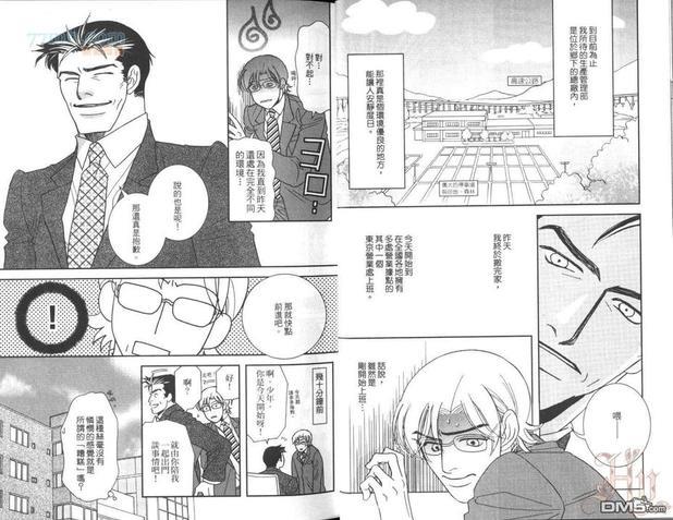 美男不好当～忙翻天的我们～[耽美]韩漫全集-第1话无删减无遮挡章节图片 