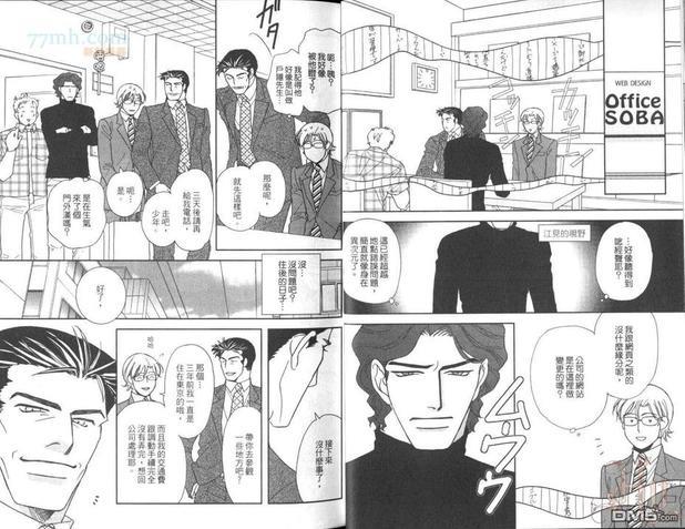 美男不好当～忙翻天的我们～[耽美]韩漫全集-第1话无删减无遮挡章节图片 