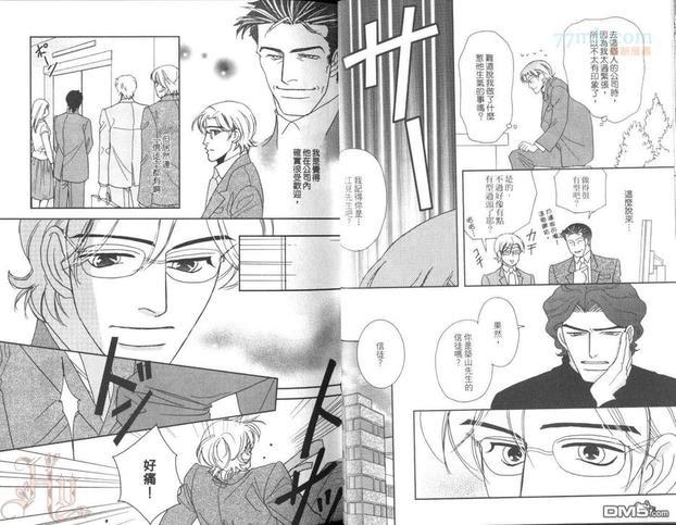 美男不好当～忙翻天的我们～[耽美]韩漫全集-第1话无删减无遮挡章节图片 
