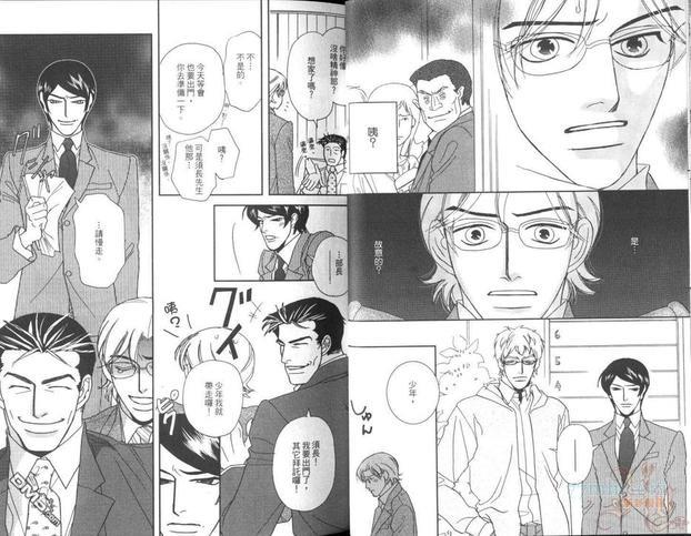 美男不好当～忙翻天的我们～[耽美]韩漫全集-第1话无删减无遮挡章节图片 