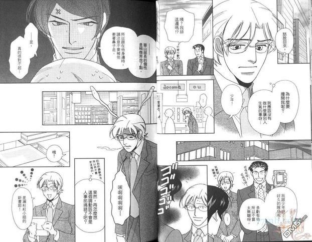 美男不好当～忙翻天的我们～[耽美]韩漫全集-第1话无删减无遮挡章节图片 