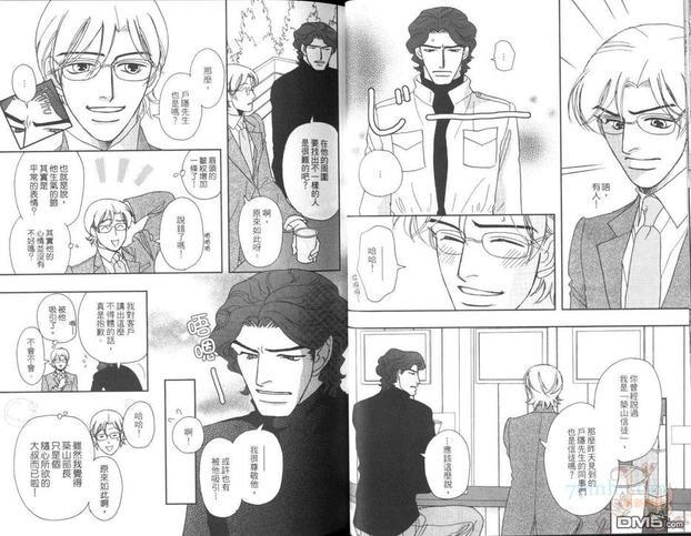 美男不好当～忙翻天的我们～[耽美]韩漫全集-第1话无删减无遮挡章节图片 