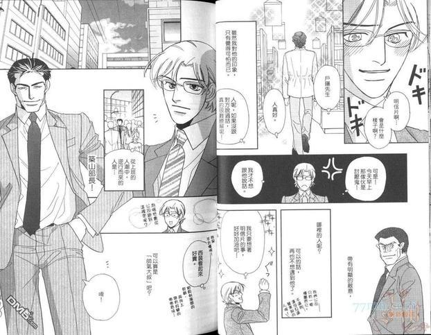 美男不好当～忙翻天的我们～[耽美]韩漫全集-第1话无删减无遮挡章节图片 