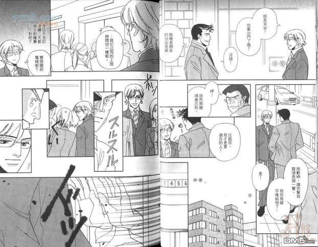 美男不好当～忙翻天的我们～[耽美]韩漫全集-第1话无删减无遮挡章节图片 