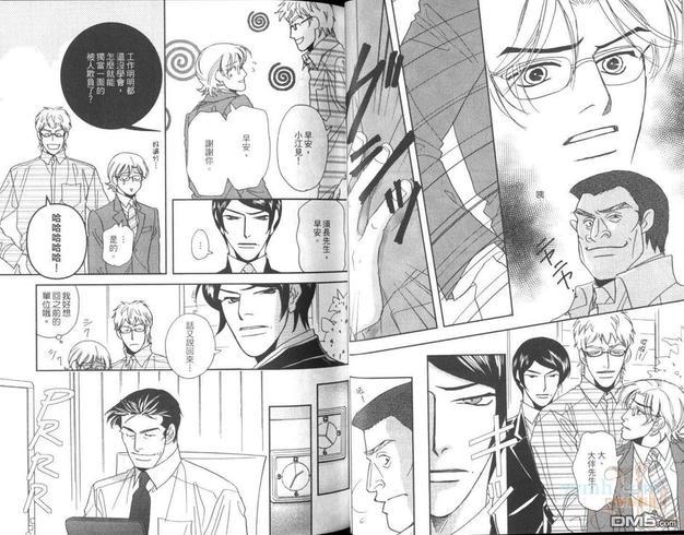 美男不好当～忙翻天的我们～[耽美]韩漫全集-第1话无删减无遮挡章节图片 