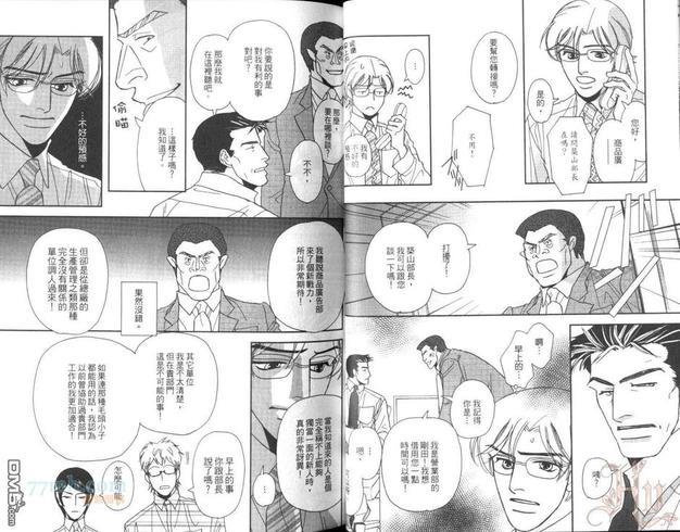 美男不好当～忙翻天的我们～[耽美]韩漫全集-第1话无删减无遮挡章节图片 