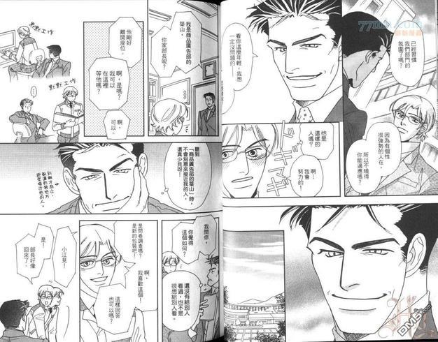 美男不好当～忙翻天的我们～[耽美]韩漫全集-第1话无删减无遮挡章节图片 