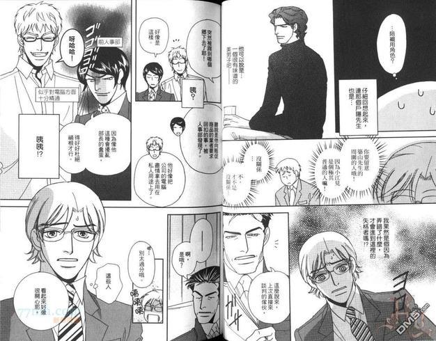 美男不好当～忙翻天的我们～[耽美]韩漫全集-第1话无删减无遮挡章节图片 