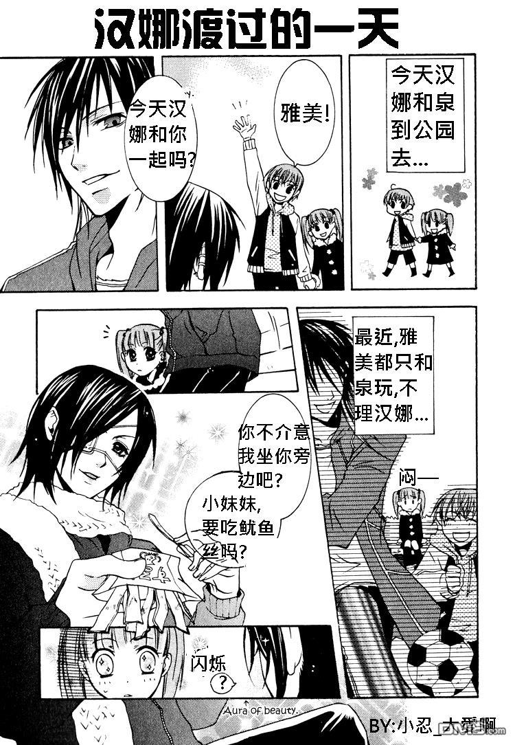 簗绪ろく作品合集[耽美]韩漫全集-番外篇无删减无遮挡章节图片 