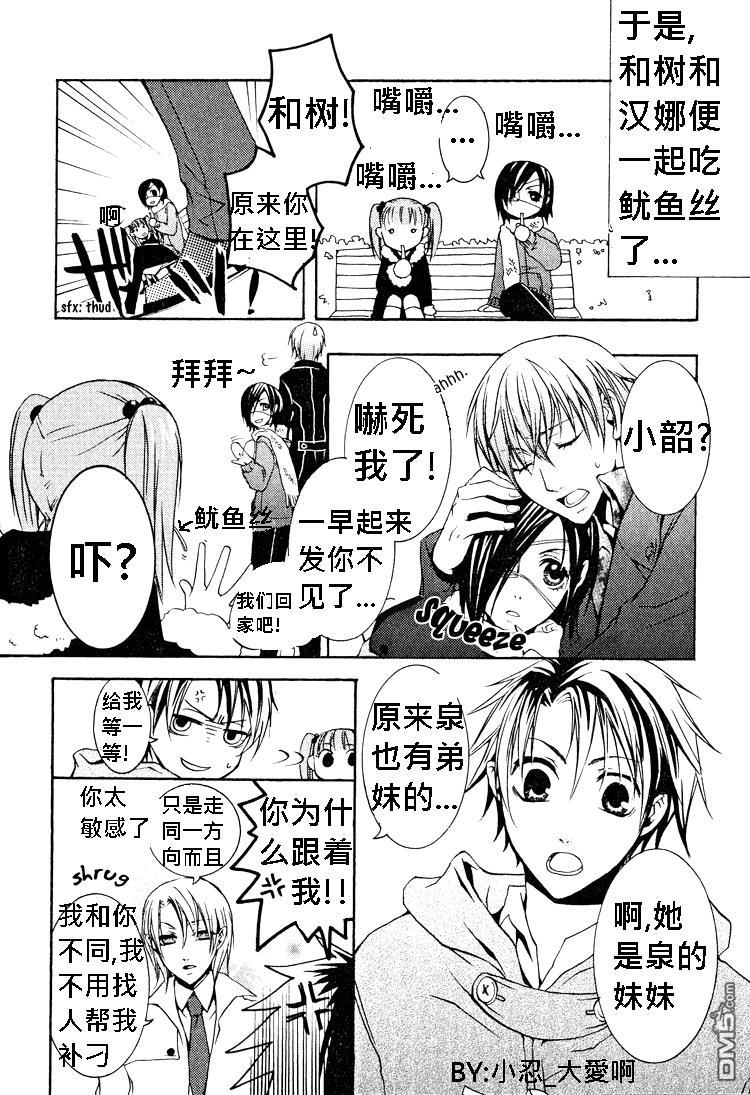 簗绪ろく作品合集[耽美]韩漫全集-番外篇无删减无遮挡章节图片 