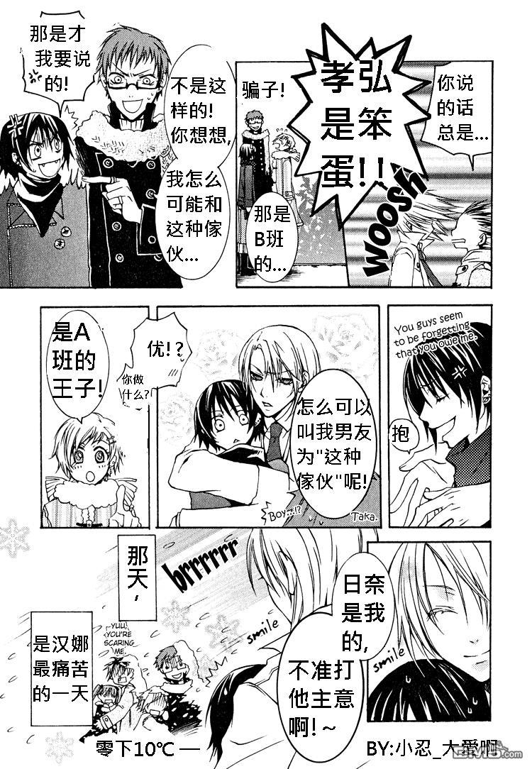 簗绪ろく作品合集[耽美]韩漫全集-番外篇无删减无遮挡章节图片 