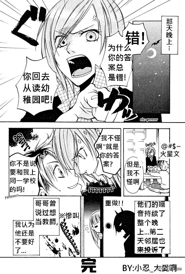 簗绪ろく作品合集[耽美]韩漫全集-番外篇无删减无遮挡章节图片 