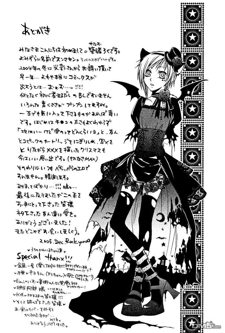 簗绪ろく作品合集[耽美]韩漫全集-番外篇无删减无遮挡章节图片 