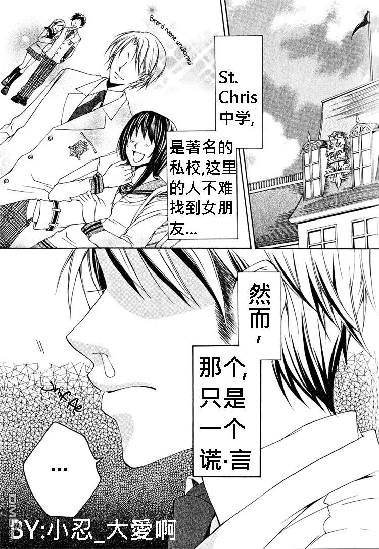 簗绪ろく作品合集[耽美]韩漫全集-Shiawase no Kamisama无删减无遮挡章节图片 
