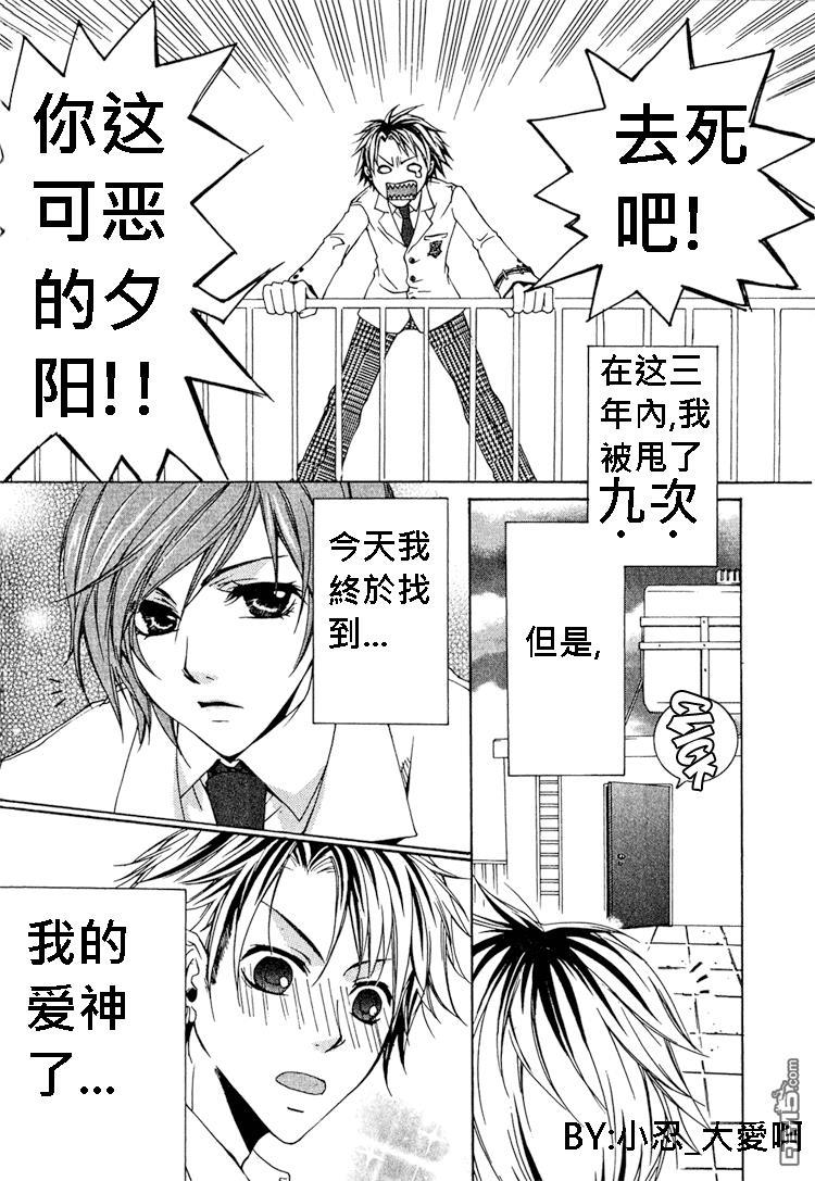 簗绪ろく作品合集[耽美]韩漫全集-Shiawase no Kamisama无删减无遮挡章节图片 