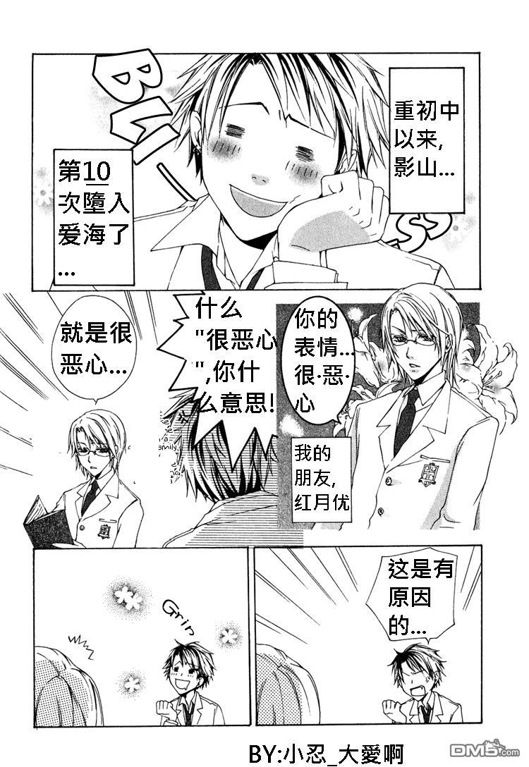 簗绪ろく作品合集[耽美]韩漫全集-Shiawase no Kamisama无删减无遮挡章节图片 