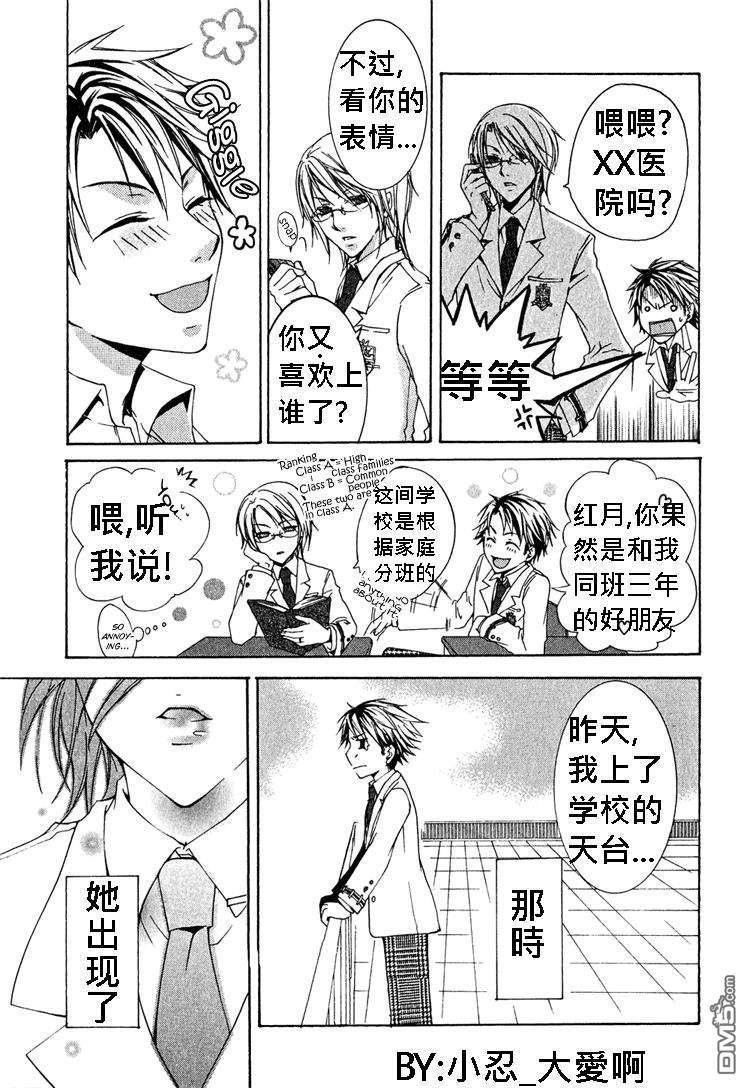 簗绪ろく作品合集[耽美]韩漫全集-Shiawase no Kamisama无删减无遮挡章节图片 
