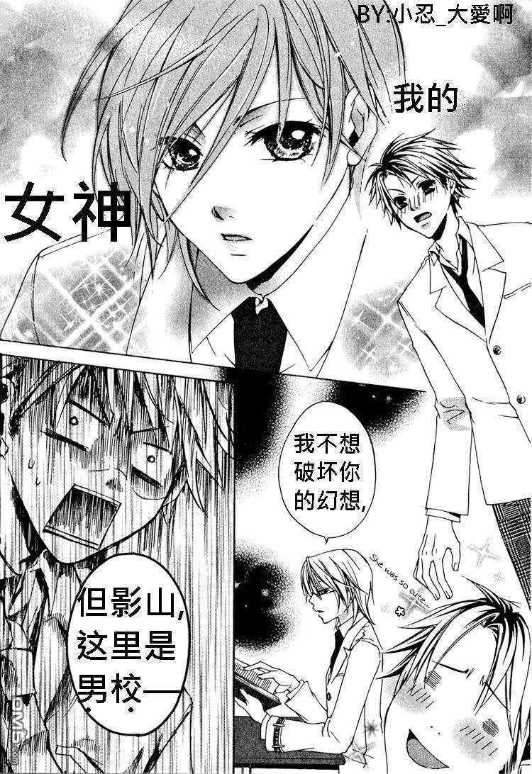 簗绪ろく作品合集[耽美]韩漫全集-Shiawase no Kamisama无删减无遮挡章节图片 