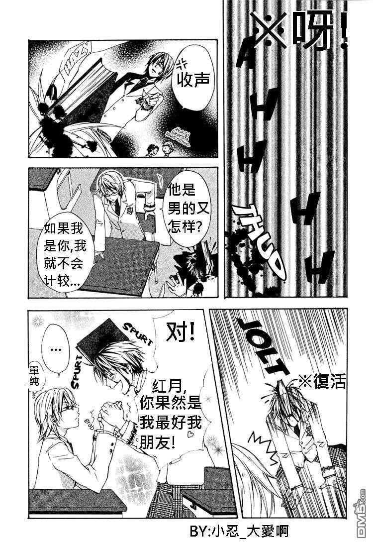 簗绪ろく作品合集[耽美]韩漫全集-Shiawase no Kamisama无删减无遮挡章节图片 