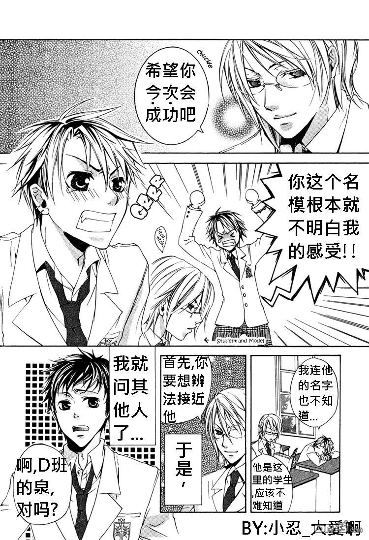 簗绪ろく作品合集[耽美]韩漫全集-Shiawase no Kamisama无删减无遮挡章节图片 