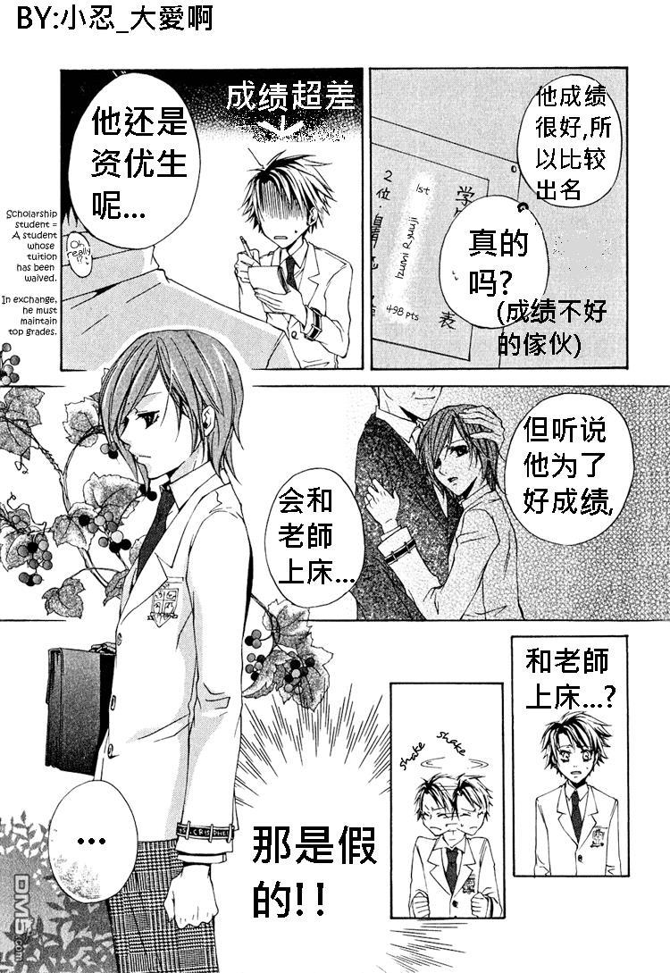 簗绪ろく作品合集[耽美]韩漫全集-Shiawase no Kamisama无删减无遮挡章节图片 