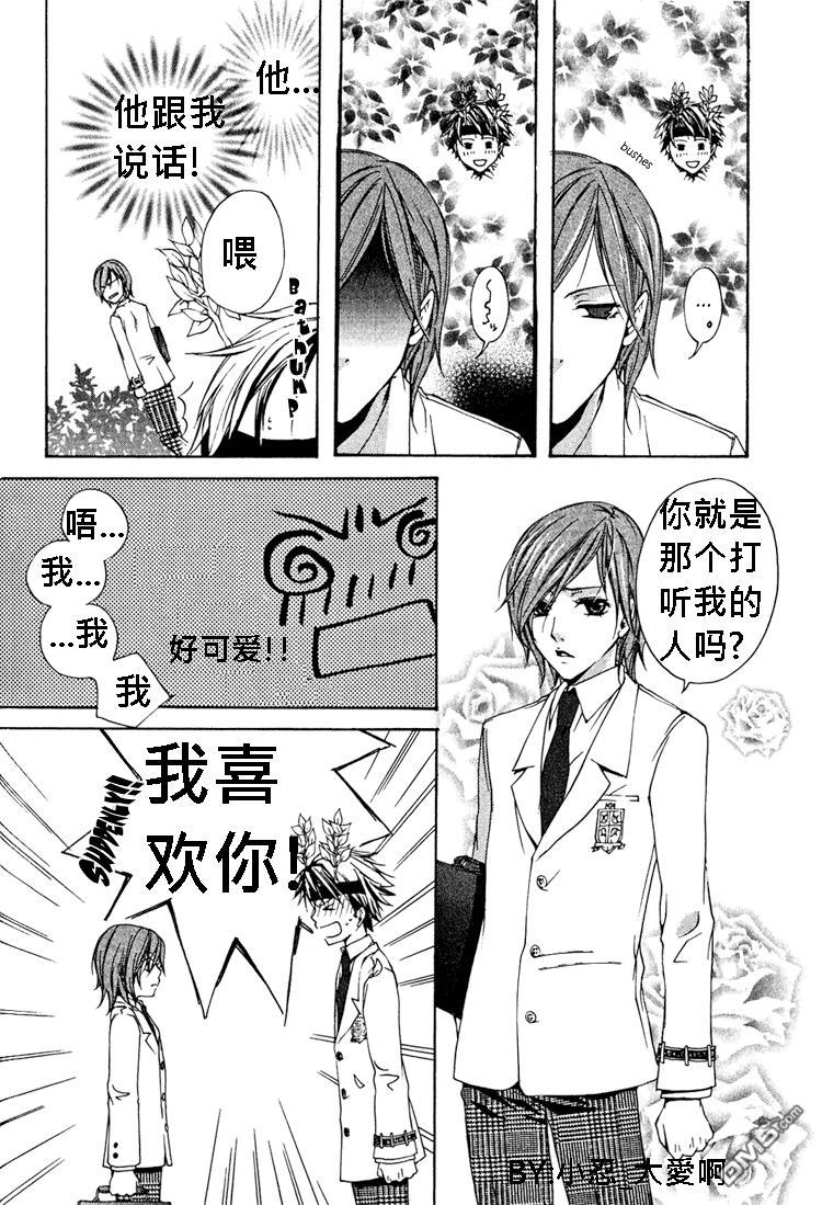 簗绪ろく作品合集[耽美]韩漫全集-Shiawase no Kamisama无删减无遮挡章节图片 