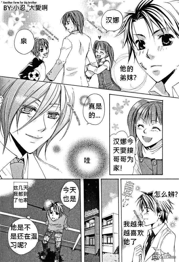簗绪ろく作品合集[耽美]韩漫全集-Shiawase no Kamisama无删减无遮挡章节图片 