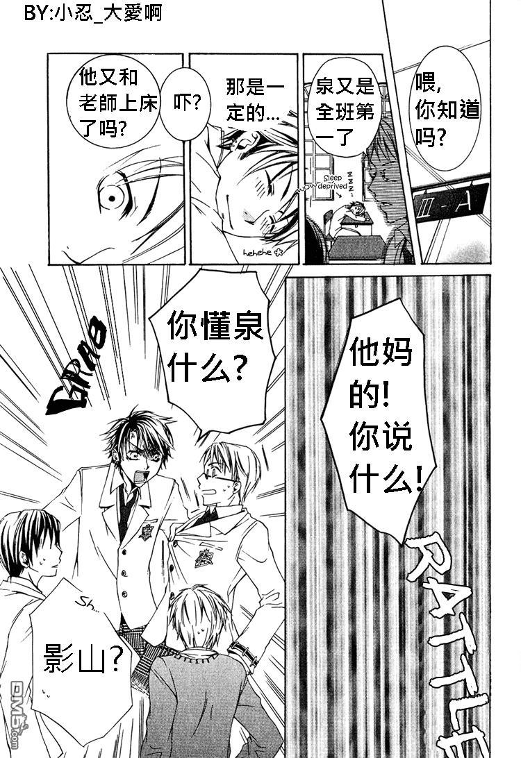 簗绪ろく作品合集[耽美]韩漫全集-Shiawase no Kamisama无删减无遮挡章节图片 