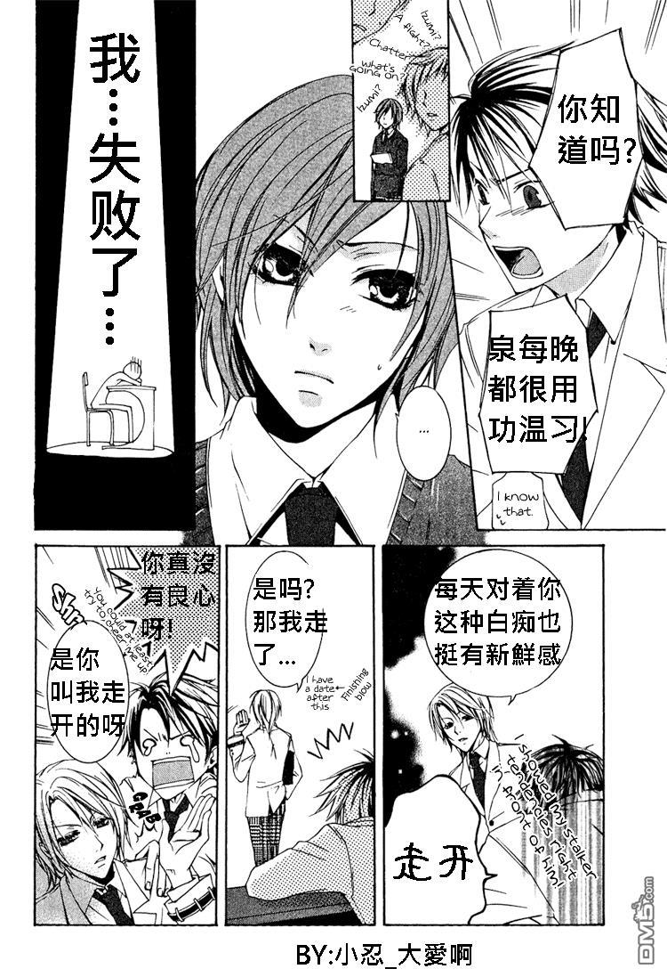 簗绪ろく作品合集[耽美]韩漫全集-Shiawase no Kamisama无删减无遮挡章节图片 