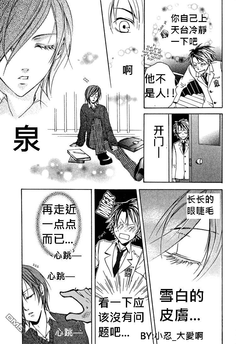 簗绪ろく作品合集[耽美]韩漫全集-Shiawase no Kamisama无删减无遮挡章节图片 