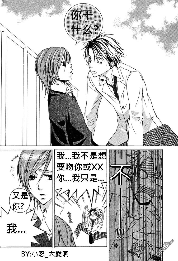 簗绪ろく作品合集[耽美]韩漫全集-Shiawase no Kamisama无删减无遮挡章节图片 