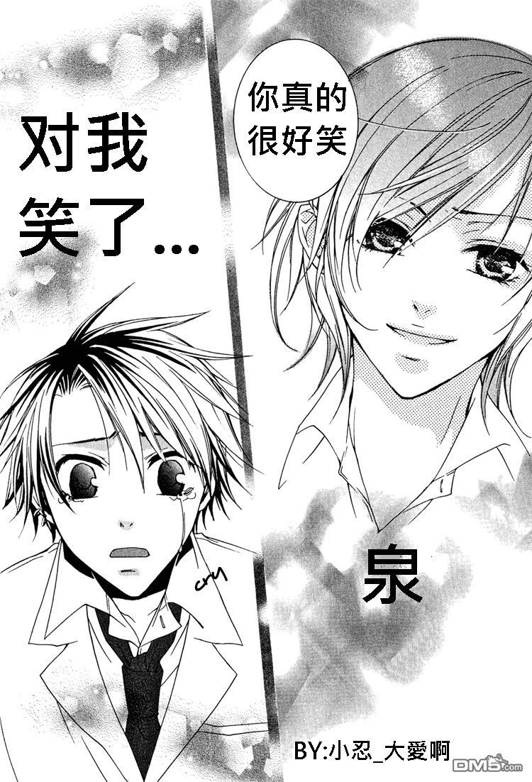 簗绪ろく作品合集[耽美]韩漫全集-Shiawase no Kamisama无删减无遮挡章节图片 