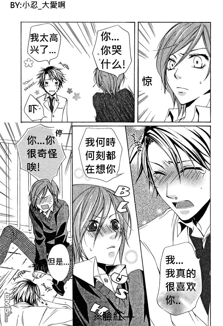 簗绪ろく作品合集[耽美]韩漫全集-Shiawase no Kamisama无删减无遮挡章节图片 