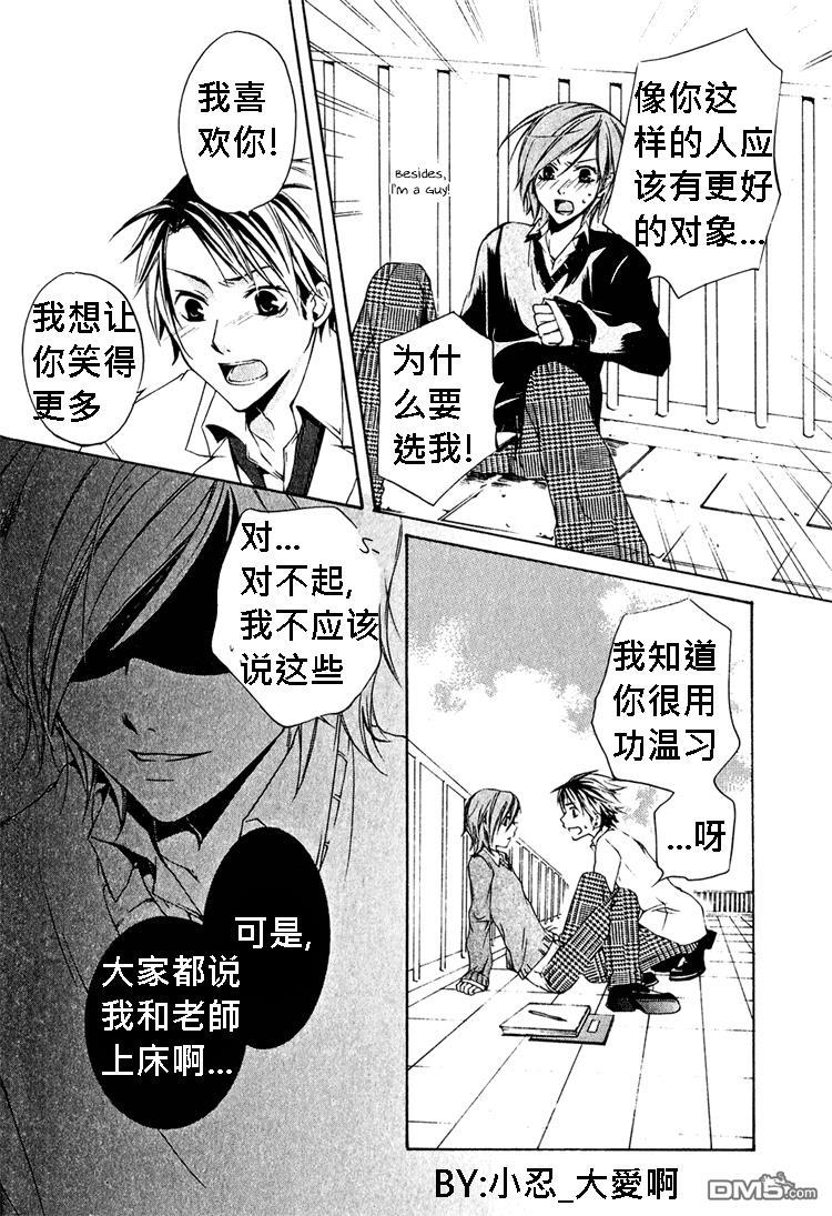 簗绪ろく作品合集[耽美]韩漫全集-Shiawase no Kamisama无删减无遮挡章节图片 