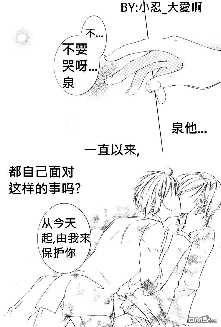 簗绪ろく作品合集[耽美]韩漫全集-Shiawase no Kamisama无删减无遮挡章节图片 