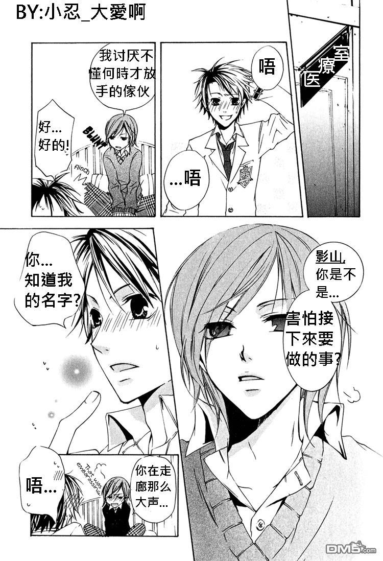 簗绪ろく作品合集[耽美]韩漫全集-Shiawase no Kamisama无删减无遮挡章节图片 