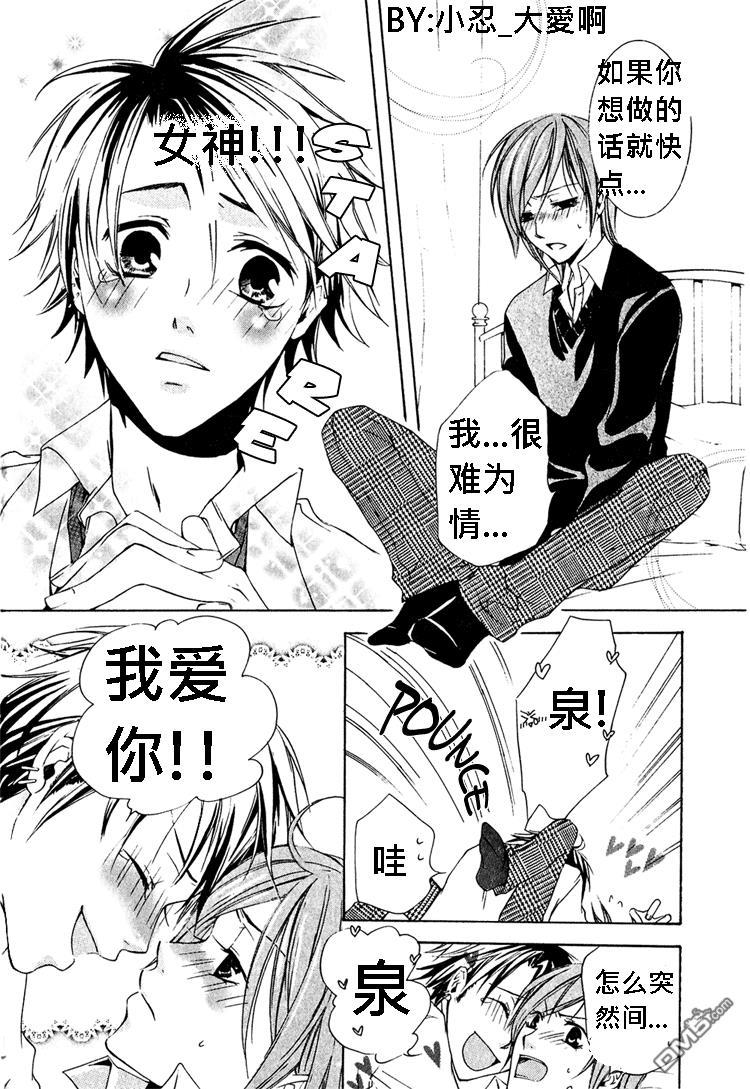 簗绪ろく作品合集[耽美]韩漫全集-Shiawase no Kamisama无删减无遮挡章节图片 