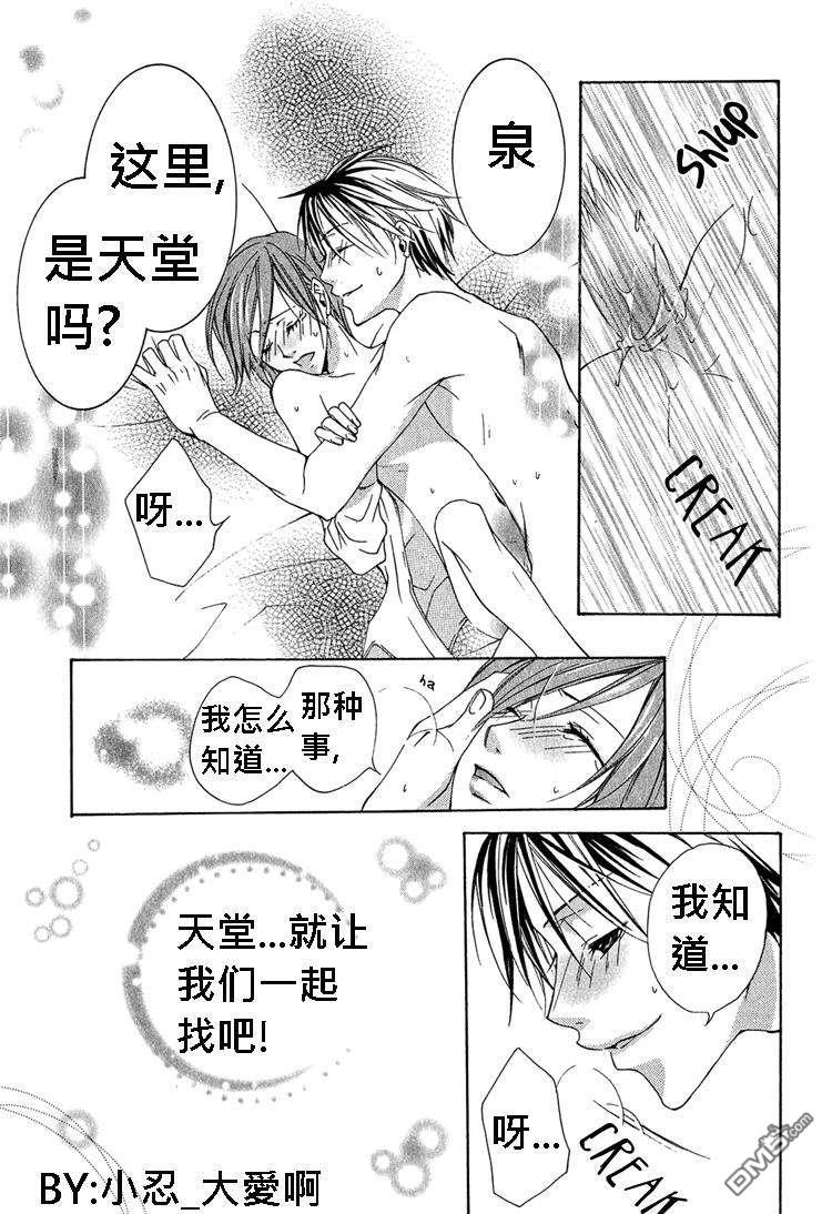 簗绪ろく作品合集[耽美]韩漫全集-Shiawase no Kamisama无删减无遮挡章节图片 