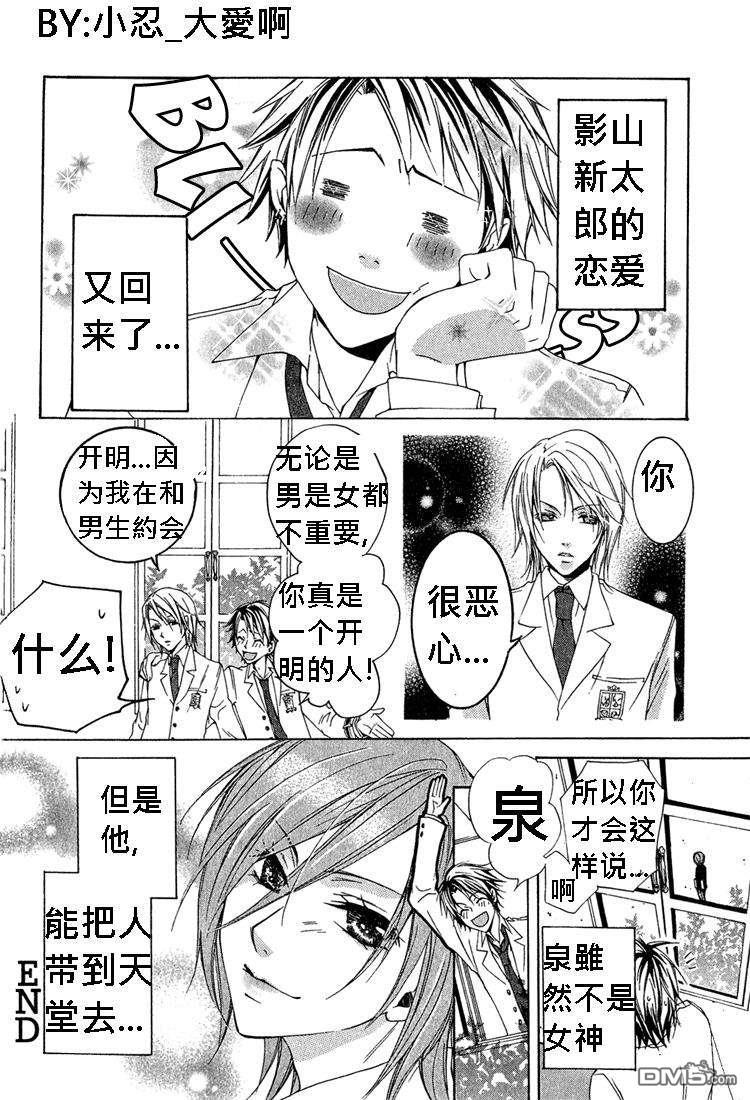 簗绪ろく作品合集[耽美]韩漫全集-Shiawase no Kamisama无删减无遮挡章节图片 