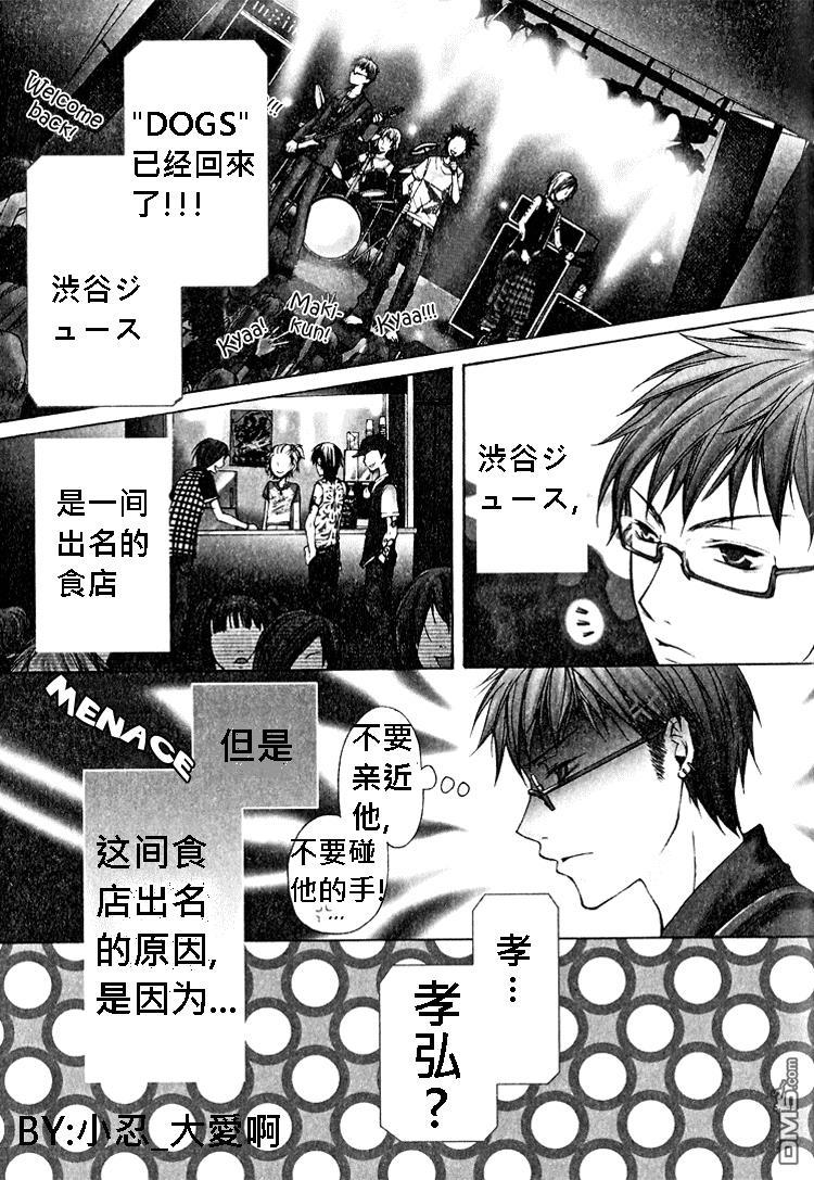 簗绪ろく作品合集[耽美]韩漫全集-music hour无删减无遮挡章节图片 