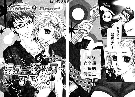 簗绪ろく作品合集[耽美]韩漫全集-music hour无删减无遮挡章节图片 