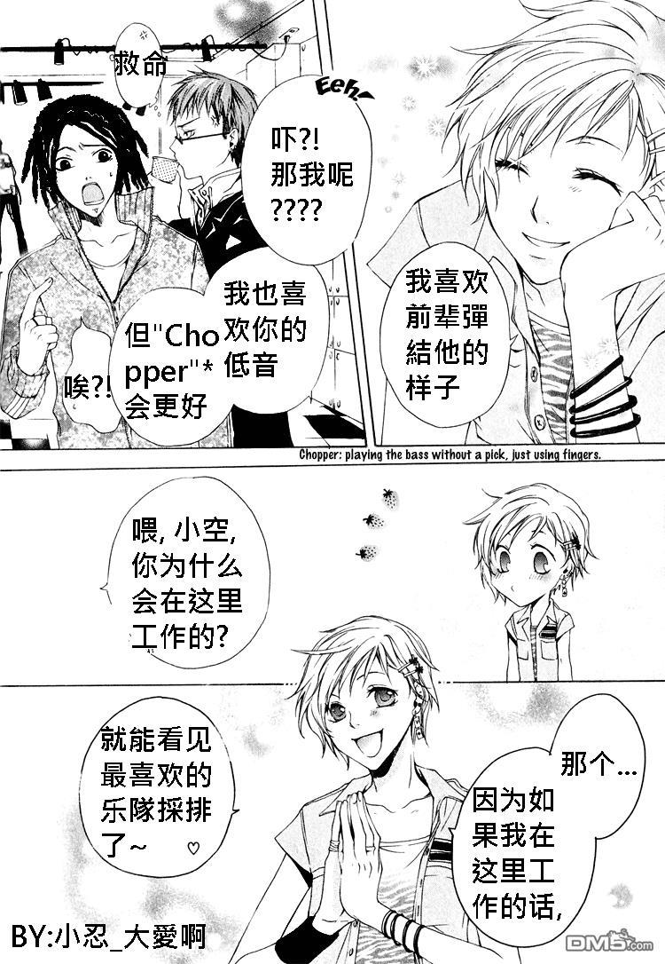 簗绪ろく作品合集[耽美]韩漫全集-music hour无删减无遮挡章节图片 