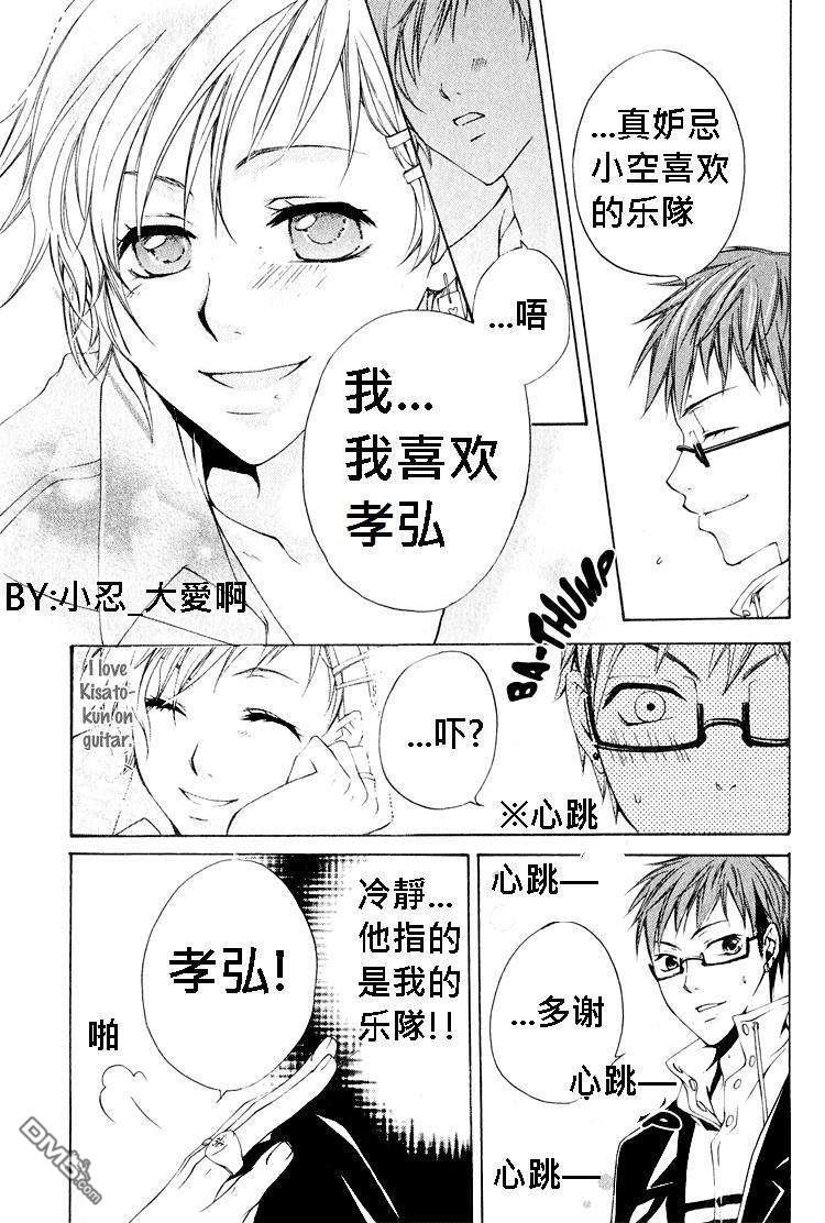 簗绪ろく作品合集[耽美]韩漫全集-music hour无删减无遮挡章节图片 