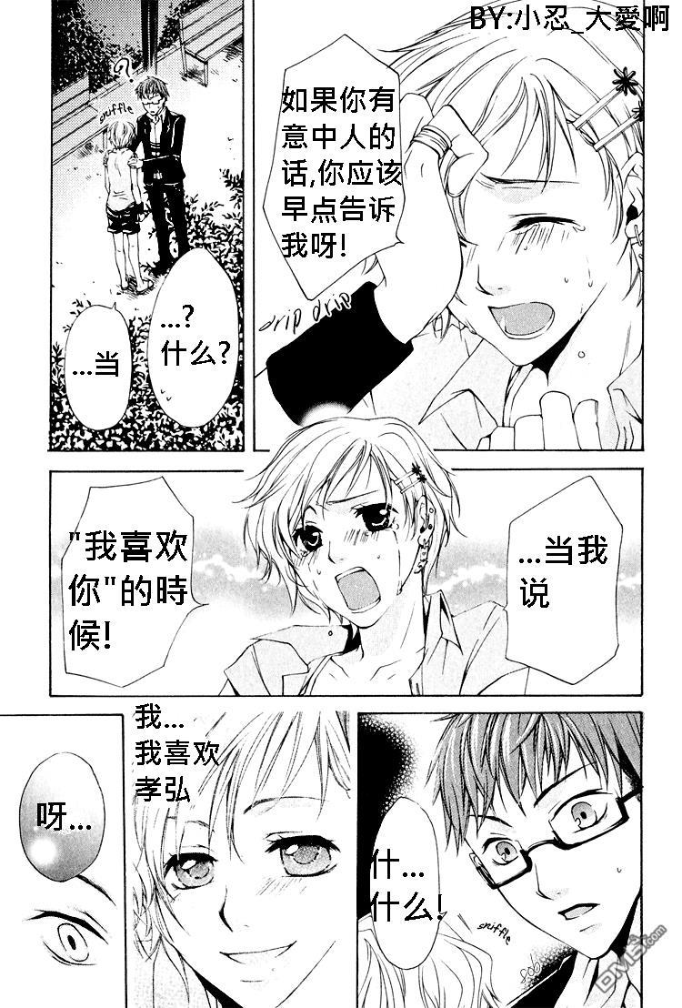 簗绪ろく作品合集[耽美]韩漫全集-music hour无删减无遮挡章节图片 