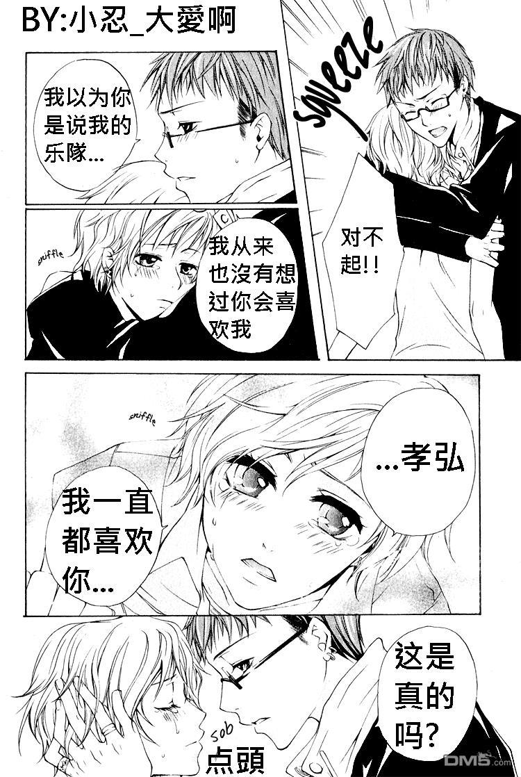 簗绪ろく作品合集[耽美]韩漫全集-music hour无删减无遮挡章节图片 