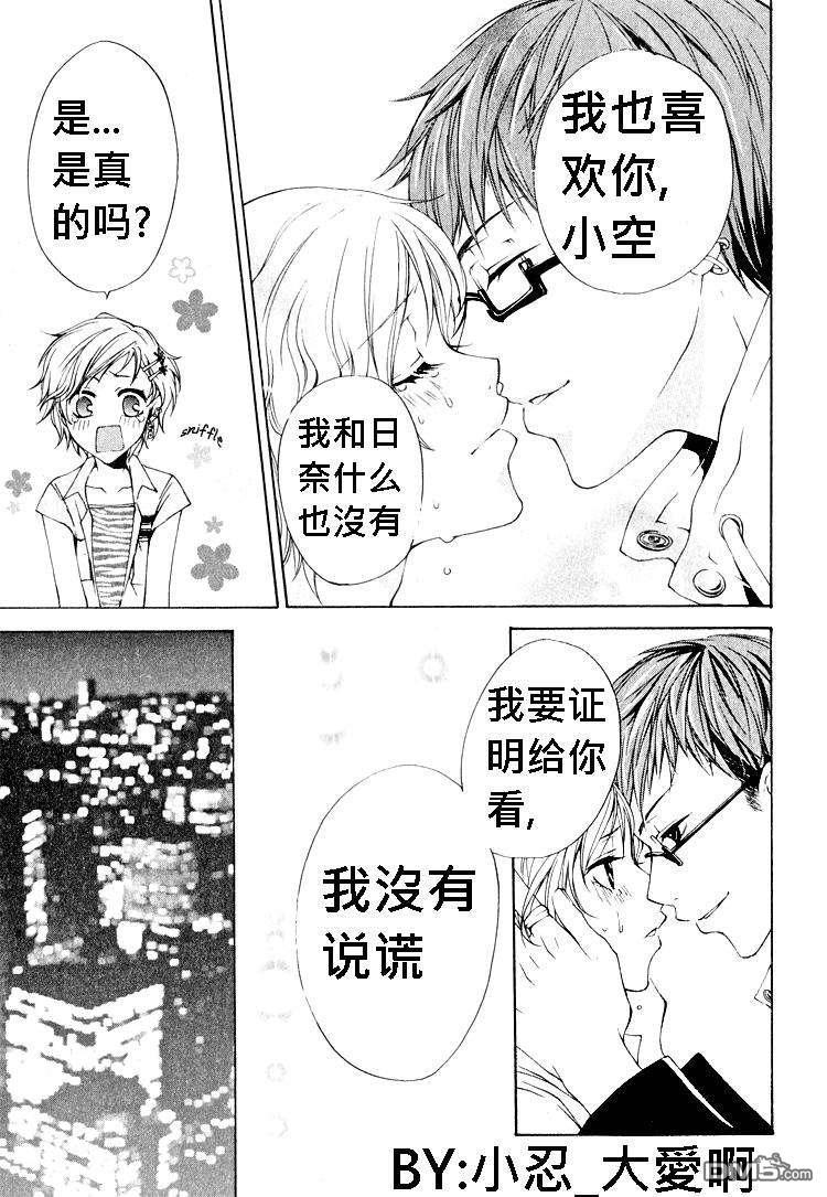 簗绪ろく作品合集[耽美]韩漫全集-music hour无删减无遮挡章节图片 