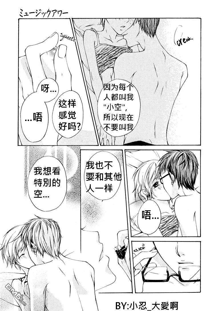 簗绪ろく作品合集[耽美]韩漫全集-music hour无删减无遮挡章节图片 